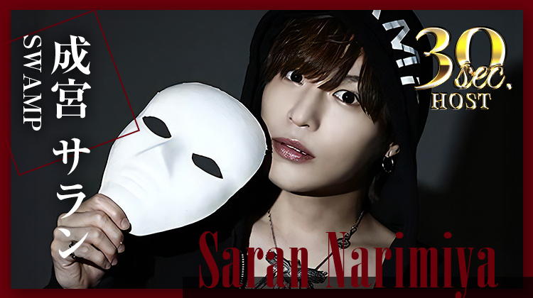 大阪ミナミ 「SWAMP」より成宮 サランが出演!!