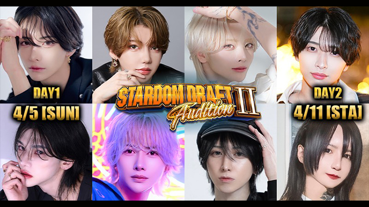 【歌舞伎町】YGGDRASILL発『スターダムドラフトオーディション2』開催決定!!
