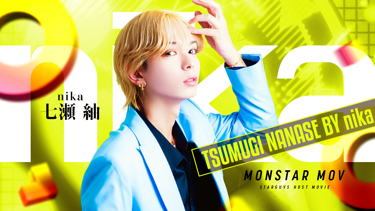 歌舞伎町「nika」七瀬 紬