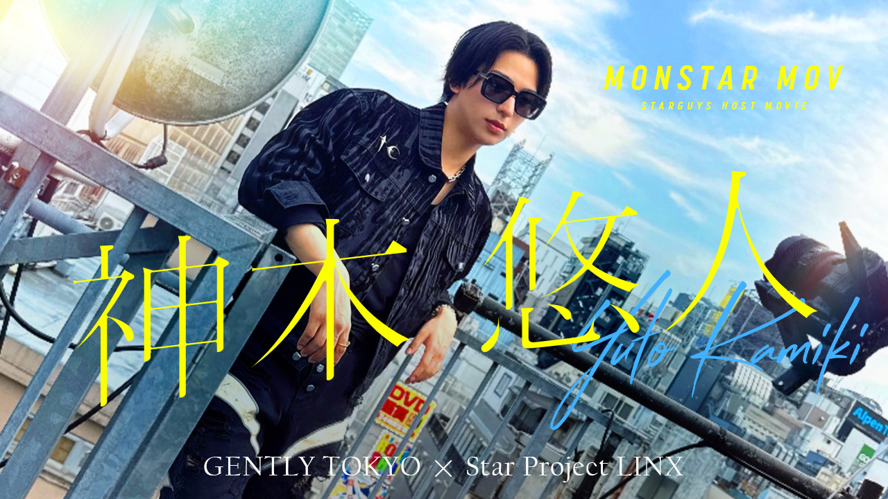 歌舞伎町「GENTLY東京」神木 悠人