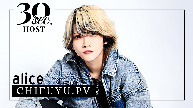 歌舞伎町 「alice」より 千冬 が出演!!