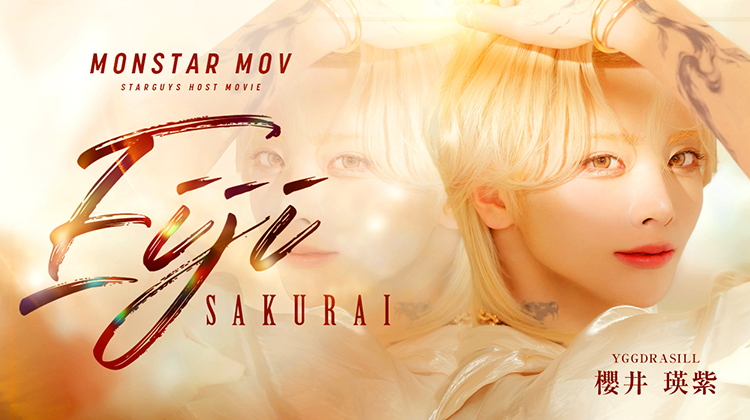 歌舞伎町「YGGDRASILL」櫻井 瑛紫