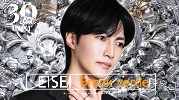 埼玉「Break verde」より 英聖 が出演!!