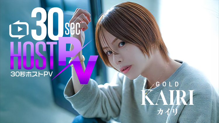 大阪ミナミ「GOLD」より カイリ が出演!!