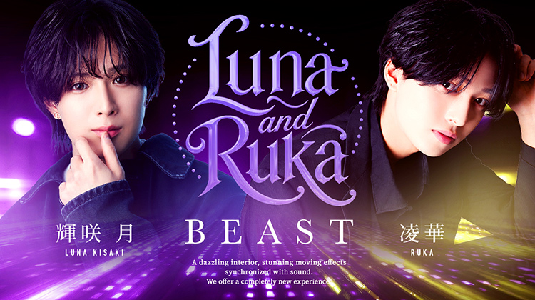 大阪ミナミ「BEAST」より凌華と輝咲 月が出演！！
