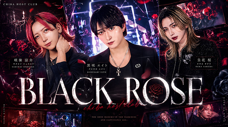 千葉「BLACK ROSE」より刺激的な3名が出演‼︎