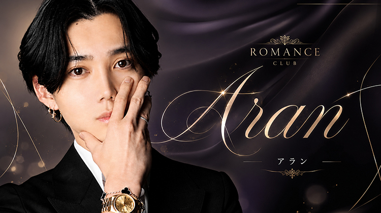 歌舞伎町「ROMANCE」より アラン が出演‼︎