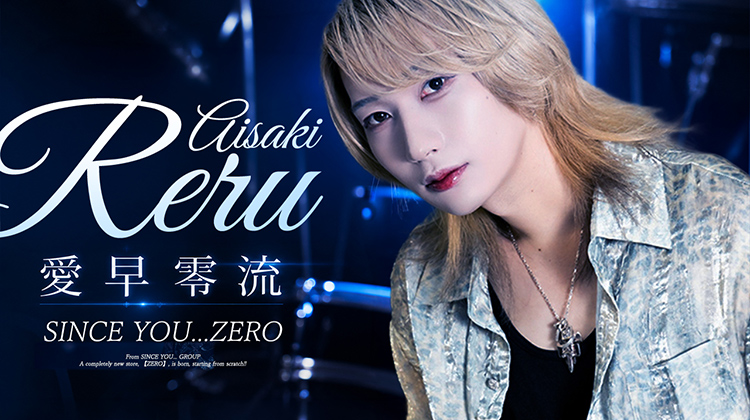 歌舞伎町「SINCE YOU...ZERO」より 愛早 零流 が出演‼︎