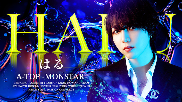 ミナミ「A-TOP -MONSTAR-」より はる が出演!!