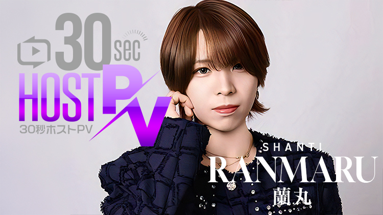岡山「SHANTI」より 蘭丸 が出演!!