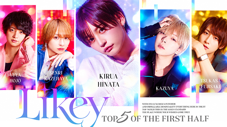 歌舞伎町「Likey」が誇る最高峰のイケメン5名が出演!!