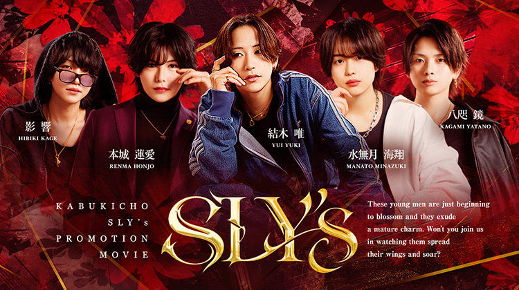 歌舞伎町「SLY’s」が誇る精鋭キャストたち‼︎