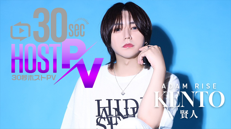 大阪ミナミ「ADAM RISE」より 賢人 が出演!!