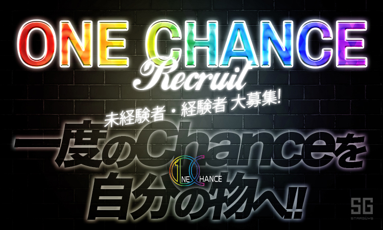 京都祇園 ホストクラブ One Chance ワン チャンス