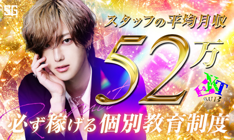 大阪 ミナミ ホストクラブ EKT エクト