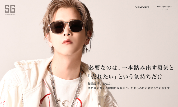 大阪 ミナミ ホストクラブ DIAMONTÉ ディアマンテ