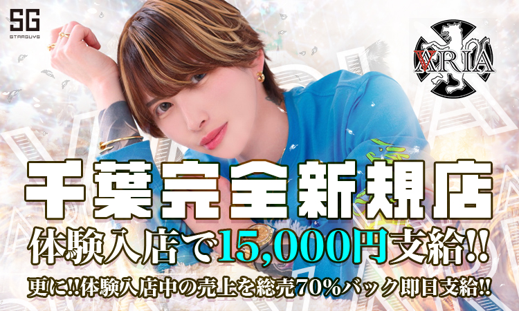 千葉 ホストクラブ VARIA ヴァリア