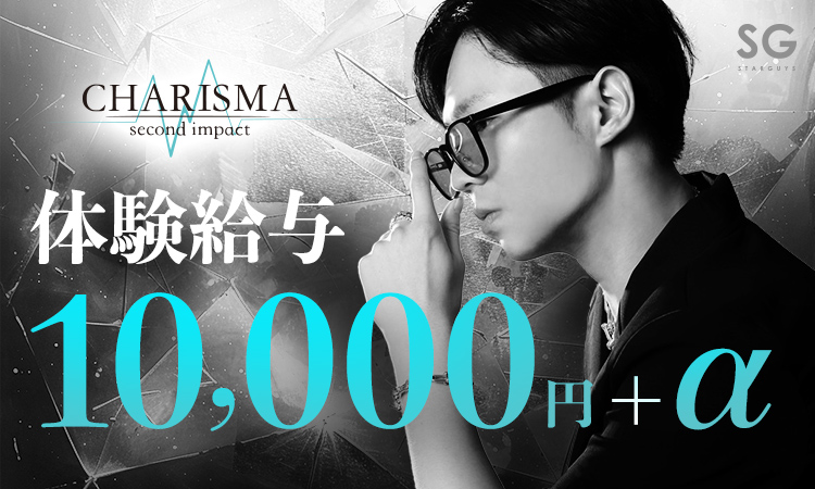 岐阜 ホストクラブ CHARISMA カリスマ