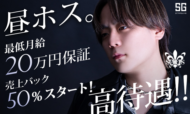 大阪 ミナミ SADS サッズ