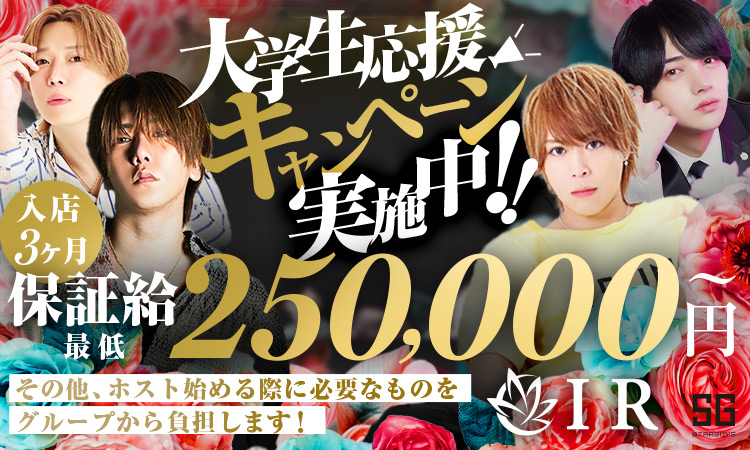 大阪 ミナミ IR アイアール