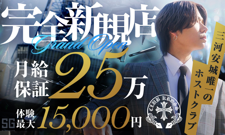 三河 KROSS クロス