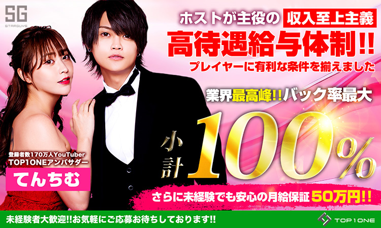 大阪 ミナミ TOP1ONE トップワン