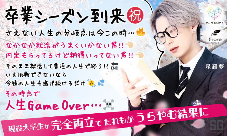 歌舞伎町 ホストクラブ Fellas フェローズ