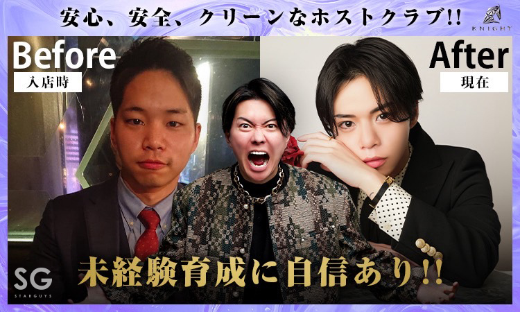 歌舞伎町 KNIGHT ナイト