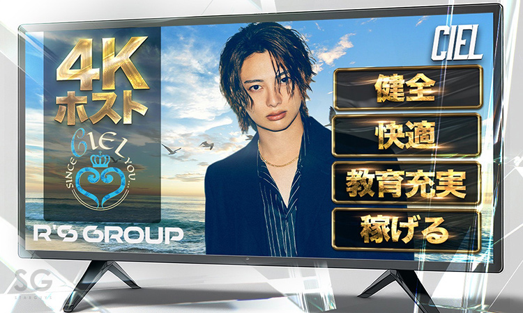 歌舞伎町 CIEL シエル