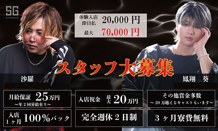 神戸三宮 ホストクラブ club Ace