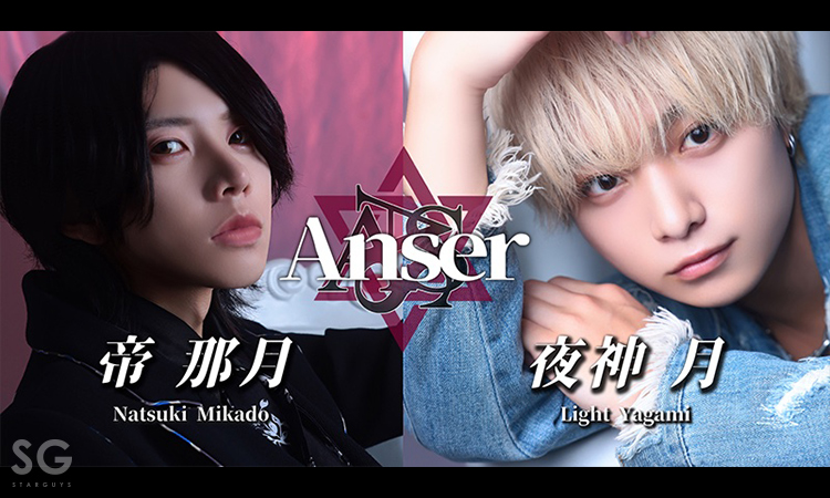 神戸 Anser アンサー