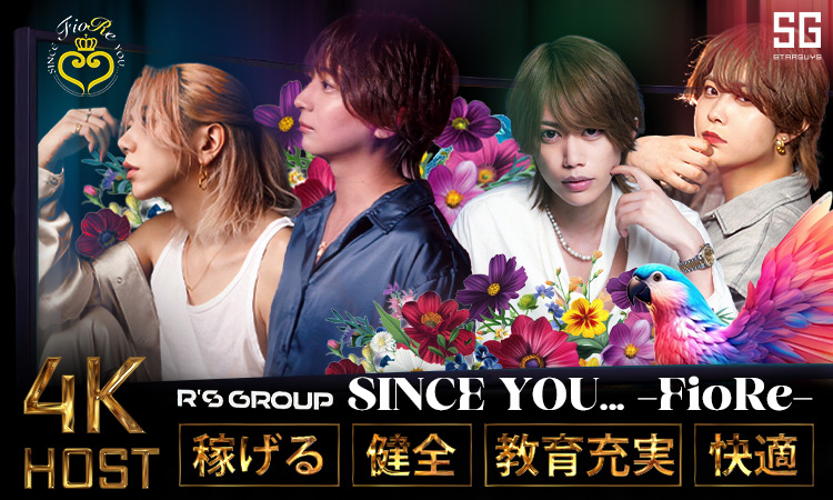 歌舞伎町 SINCE YOU -FioRe- シンスユー フィオーレ