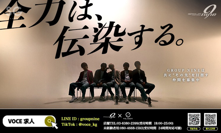 歌舞伎町 VOCE ォーチェ