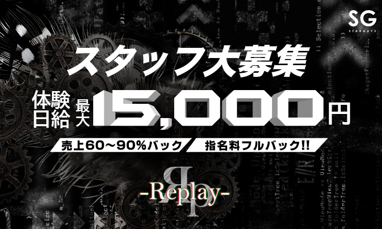 名古屋 栄・錦 Replay リプレイ