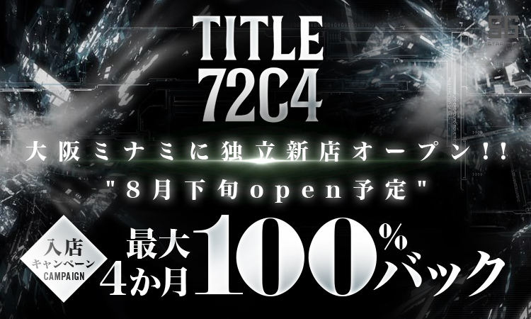 大阪 ミナミ TITLE 72c4 タイトル ナナニシーヨン