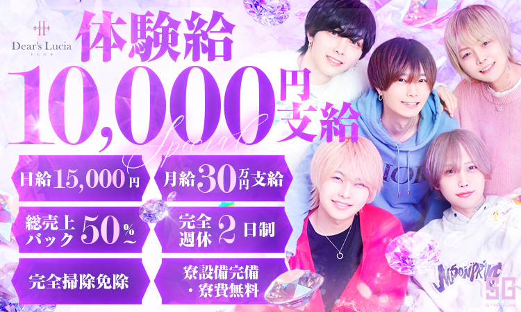 大阪 ミナミ Dears Lucia ディアーズ ルチア