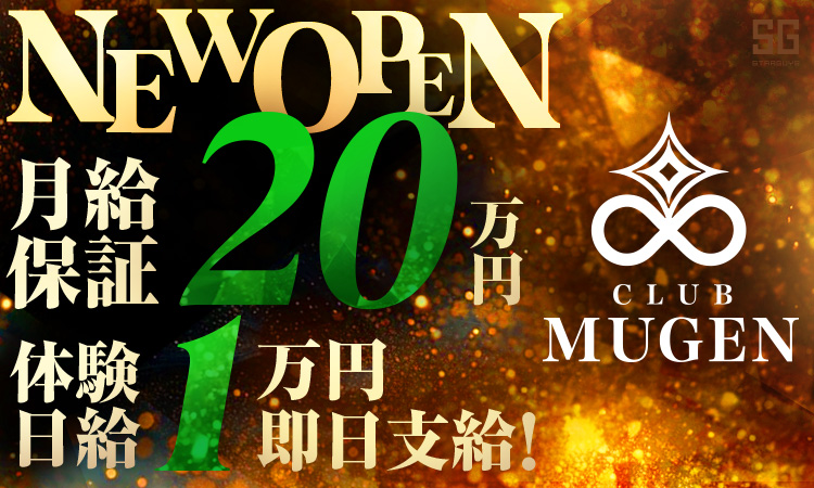 神戸 MUGEN ムゲン