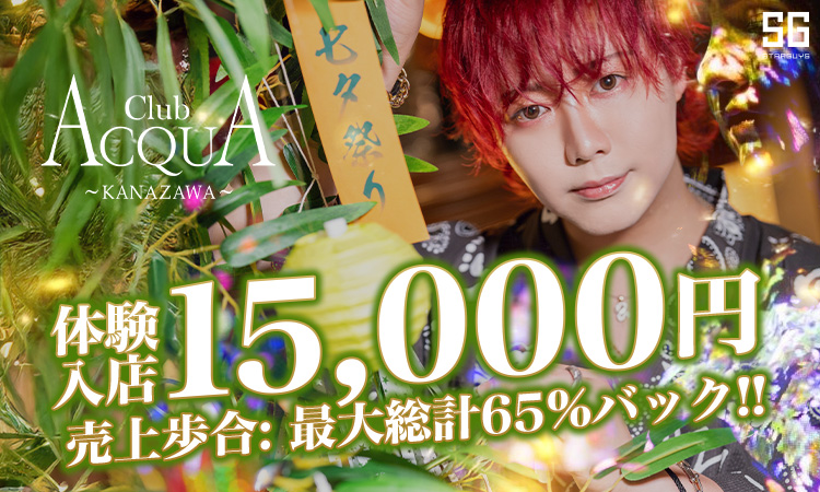 石川／金沢 ACQUA -KANAZAWA- アクア カナザワ