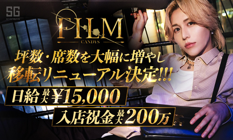 歌舞伎町 CANDYS FILM キャンディーズ フィルム