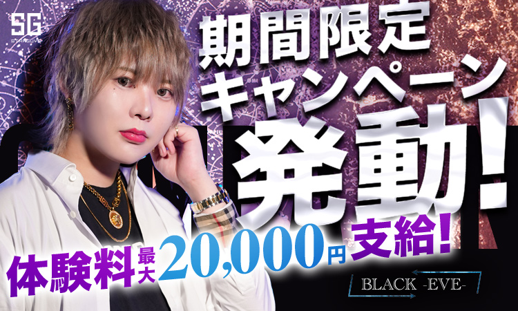 広島 ホストクラブ BLACK ブラック