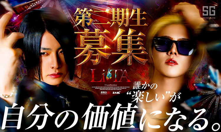 歌舞伎町 LiTA リタ