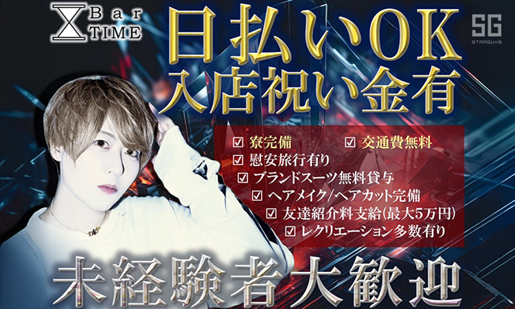 京都 祇園 TIME タイム