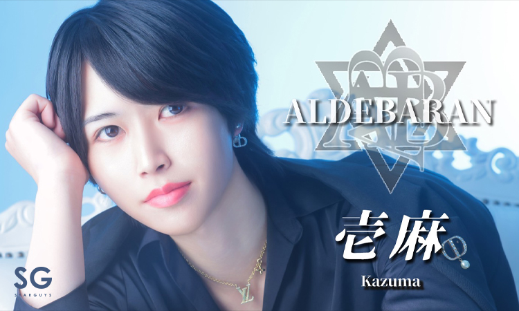 大阪 ミナミ ALDEBARAN アルデバラン