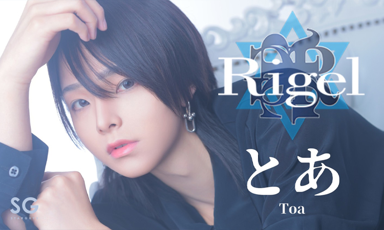 大阪 ミナミ Rigel リゲル
