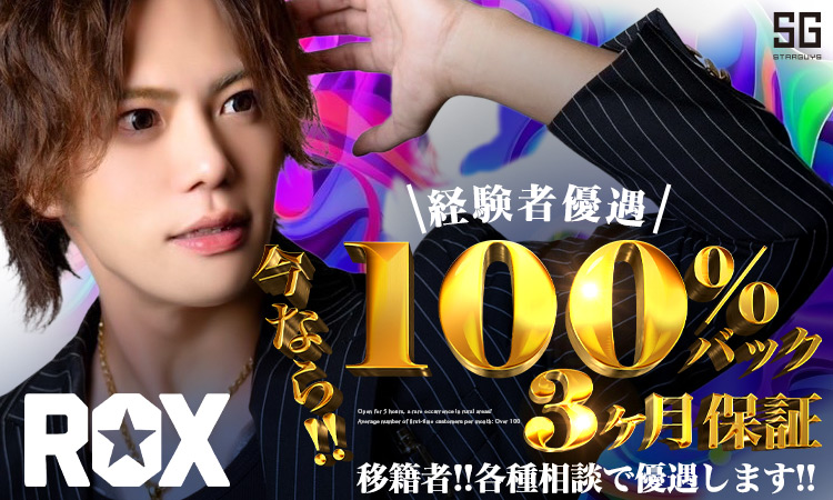 岡山 ROX ロックス