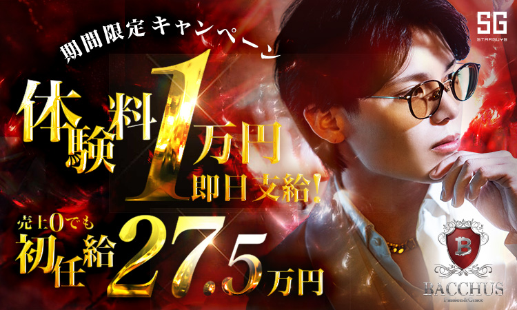 岡山 BACCHUS バッカス