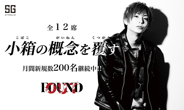 大阪 ミナミ FOUND OUT ファウンドアウト