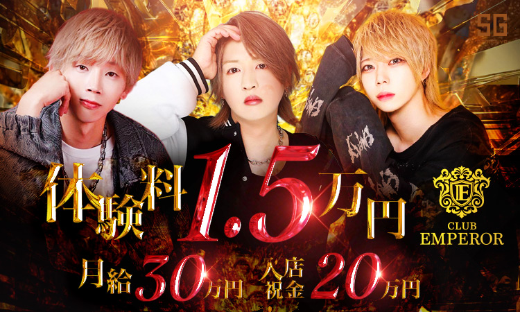 香川／高松 EMPEROR エンペラー