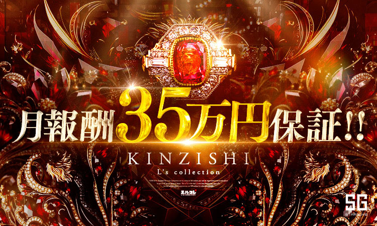 名古屋 栄・錦 KINZISHI キンジシ