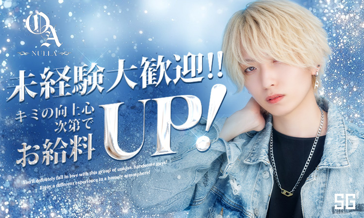 京都 祇園 BAR NULLA バー ナルア